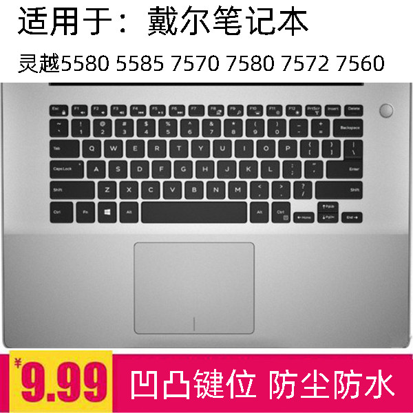 适用于戴尔灵越15燃5580防尘保护膜Inspiron5585 7572 7570 7560
