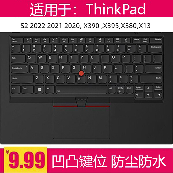 键盘膜适用于13.3英寸联想ThinkPad S2 2022 2021保护膜X395 X390