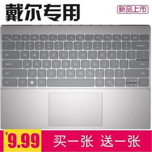 5310 5320 键盘膜适用戴尔灵越13pro笔记本13.3寸Inspiron13 5330