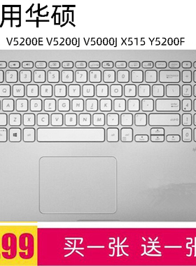 适用华硕笔记本键盘膜VivoBook15 V5200E V5000J Y5200无畏15防尘