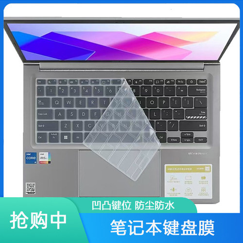 适用华硕无畏14笔记本键盘膜14寸X1405V X1407C电脑防尘保护2025