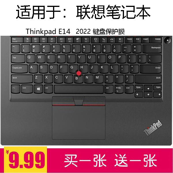 适用于联想14寸ThinkPad E14 2022笔记本键盘膜电脑防尘垫保护套