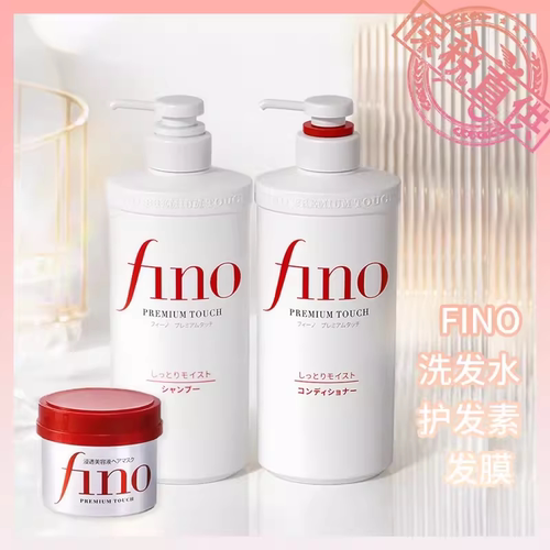 芬浓洗发水控油蓬松柔顺日本