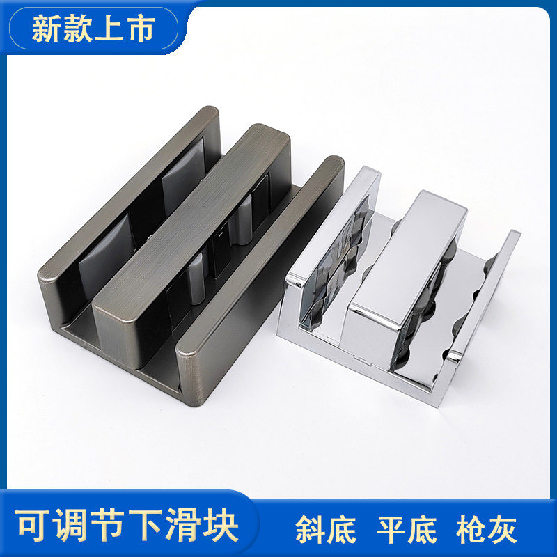 淋浴房可调节止摆下滑块