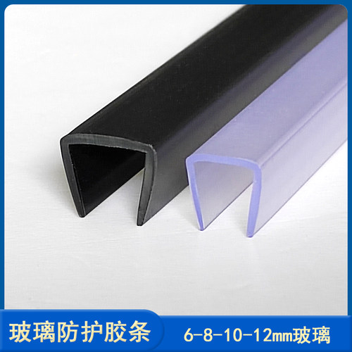 玻璃防撞胶粤品诚胶条