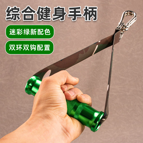 铝合金健身把手训练手柄配件