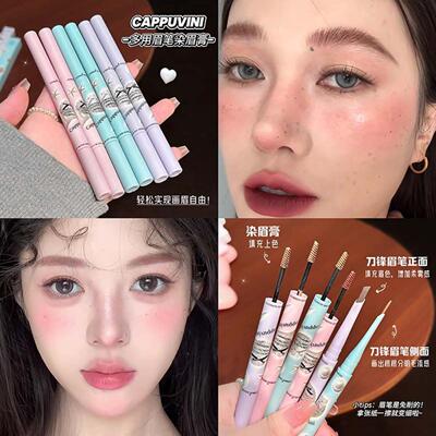CAPPUVINI多用眉笔染眉膏 双头二合一持妆自然眉笔毛学生彩妆