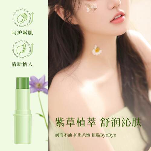 欧之妮婴儿紫草膏儿童宝宝驱蚊虫叮咬跳蚤多效修护舒缓防蚊膏