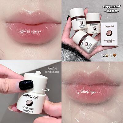 Cappuvini椰果唇霜 滋润补水保湿护唇润唇护唇去死皮素颜平价学生