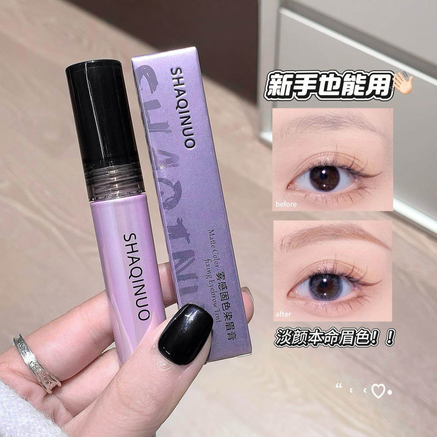 SHAQINUO雾感固色染眉膏粉色韩系漫感野生眉笔防水不晕染持久眉粉