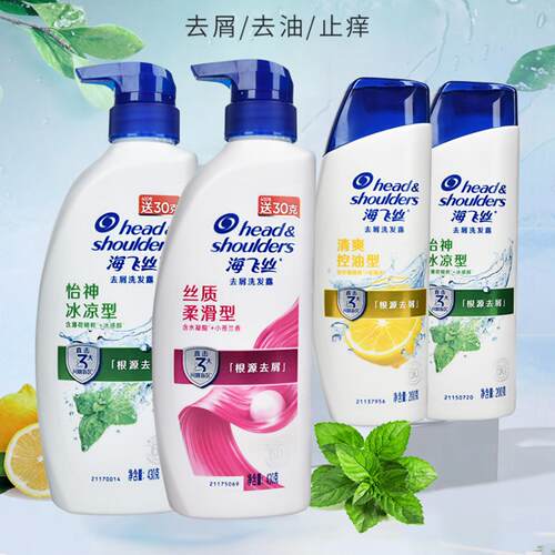 200g海飞丝洗发水洗发露去屑止痒控油滋养洗头膏家庭430/930克