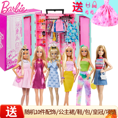 芭比手提时尚大衣橱换装女孩玩具