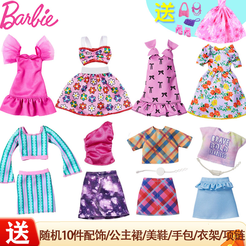 芭比娃娃Barbie芭比衣橱之时尚单鞋组合芭比衣服鞋子女孩公主玩具
