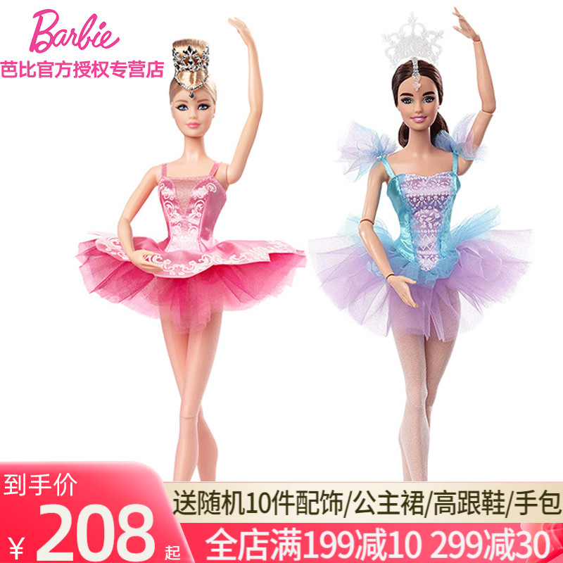正版Barbie芭比娃娃珍藏版之芭蕾精灵女孩公主社交成长礼物收藏款