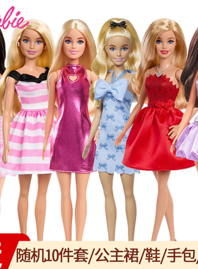 正版芭比Barbie之时尚达人娃娃套装社交互动女孩公主换装儿童玩具