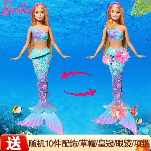 芭比娃娃梦幻美人鱼公主套装玩具
