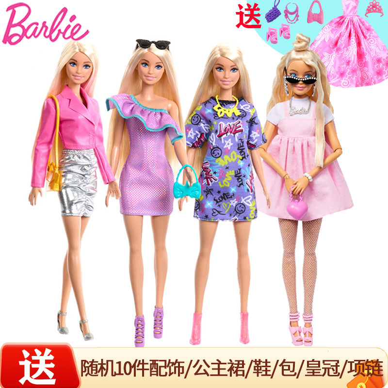 芭比之时尚搭配魅力闪亮时装礼盒米莉脸模换装衣橱过家家女孩玩具