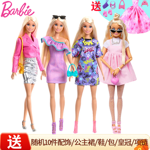 芭比之时尚搭配魅力闪亮时装礼盒米莉脸模换装衣橱过家家女孩玩具