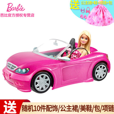芭比粉红敞篷车童话换装儿童玩具
