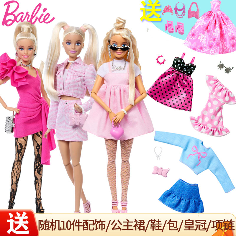 Barbie芭比娃娃豪华时尚甜心魅姿多关节可动女孩换装玩具生日礼物