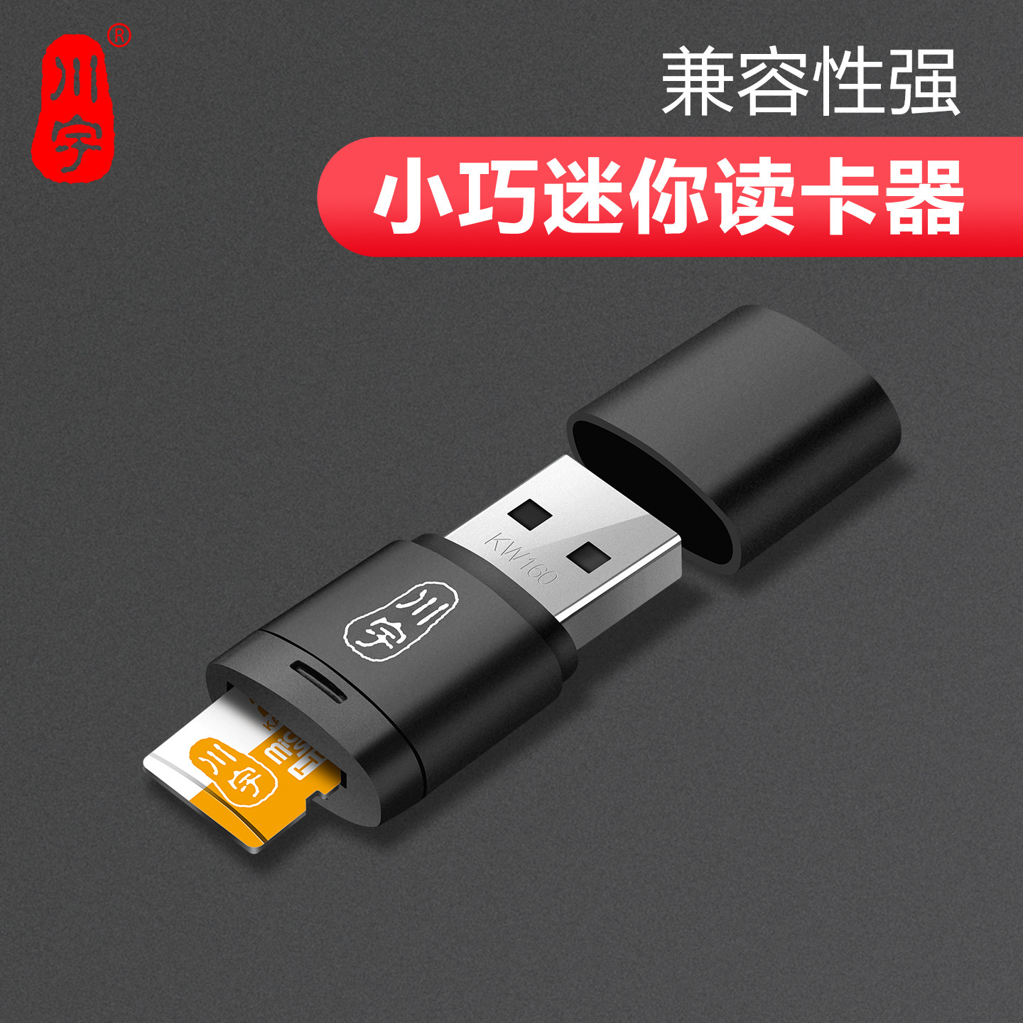 川宇c286 USB2.0迷你TF卡读卡器 适用手机音响MP3内存卡MicroSD