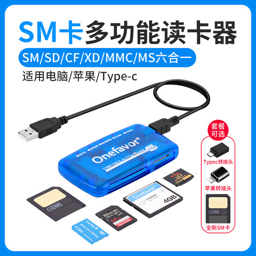 SM卡读卡器适用奥林巴斯ccd相机富士SmartMedia卡可读CF SD MS XD-封面