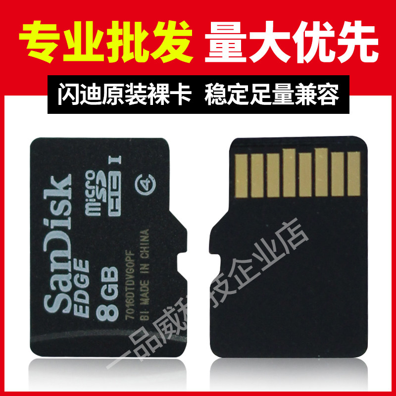 SANDISK TF 8G 휴대 전화 메모리 카드 MP3 노래 플레이어 플레이어 어린이 카메라 메모리 카드 MICROSD 카드