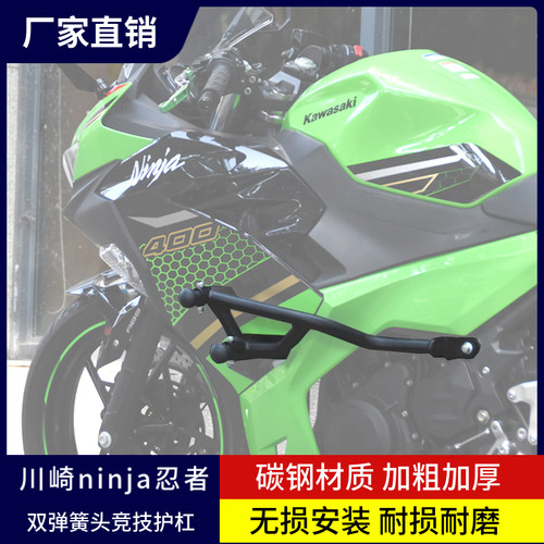 川崎保险杠/竞技杠加强车身防护