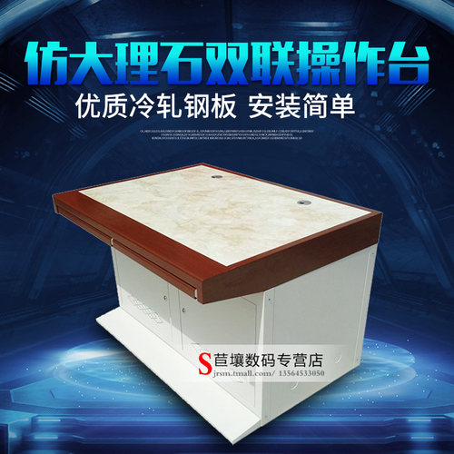 大理石仅售二联控制带票操作台