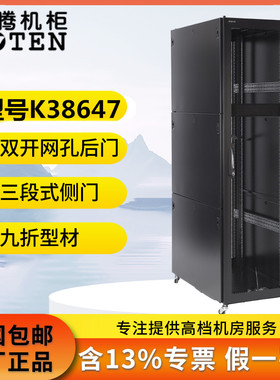 图腾K3鼎级机柜 K38647九折型材  三段式侧门 高端机柜 服务器机柜  网络机柜 600深 800深 1000深