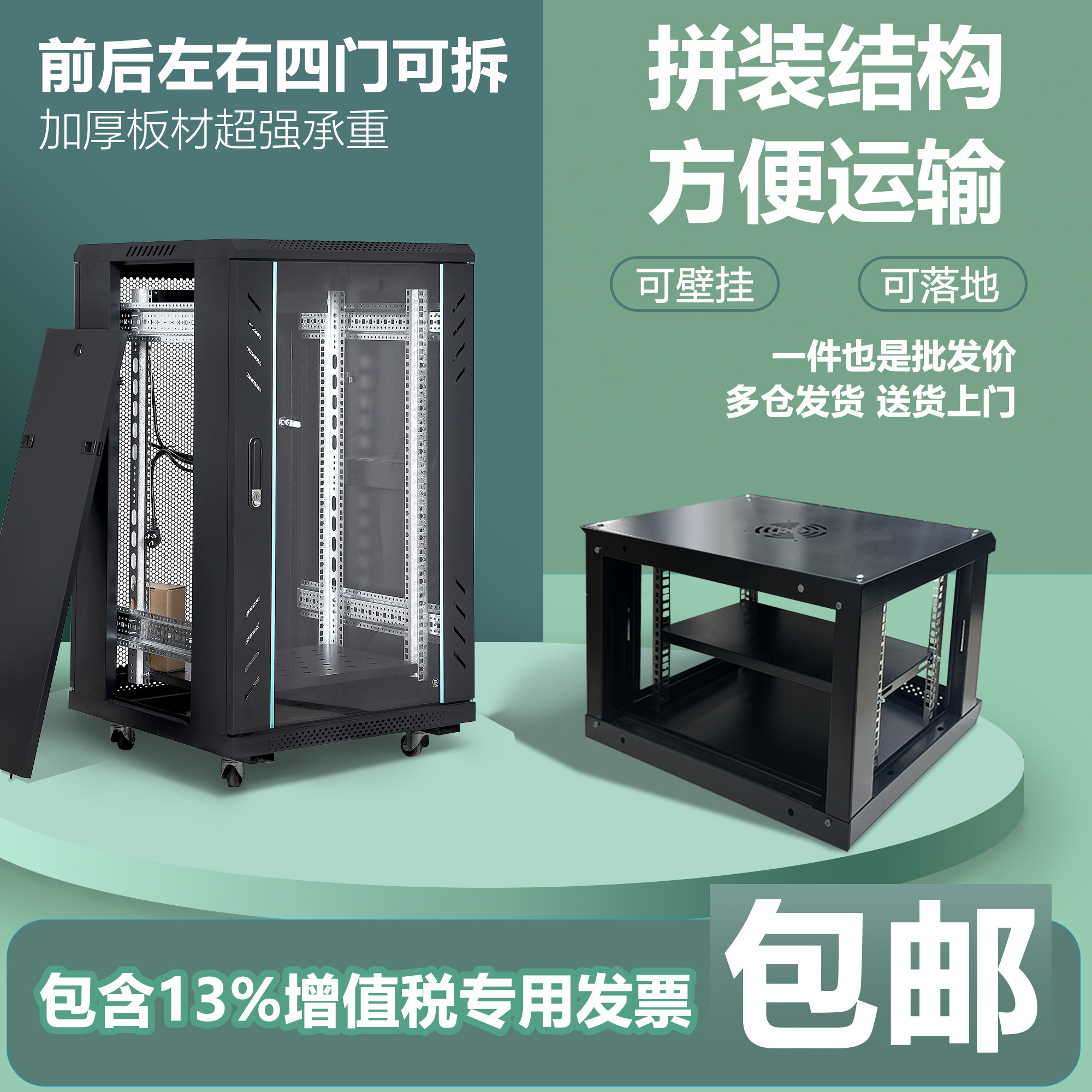 拆装式拆装式19英寸机架式图片