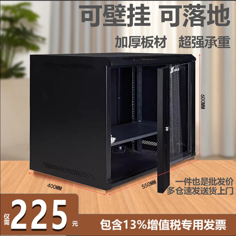 京峰壁挂式墙柜服务器机柜墙柜