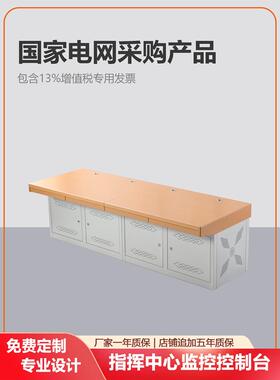 指挥中心控制监控台调度室电视墙录音棚拼接屏平台中控工作桌子电脑琴式机房机柜可定制黄色全包平台四联