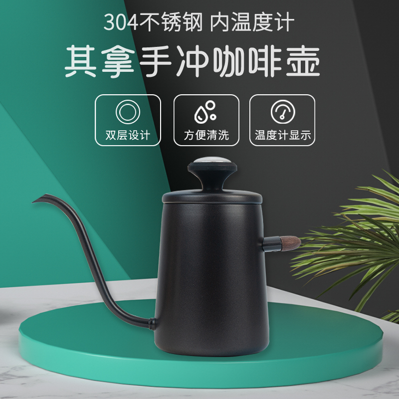 可定制不锈钢带细口手冲咖啡壶