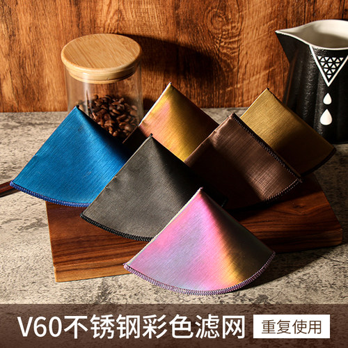 咖啡滤网免滤纸咖啡滤纸珈可