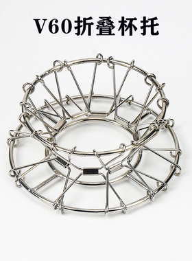 珈可定制V60锥形ORIGAMI折纸滤杯不锈钢滤纸杯托滤架手冲咖啡器具