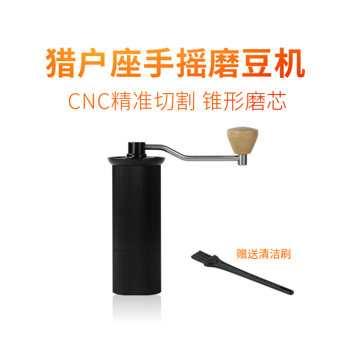 珈可定制猎户座手摇磨豆机 全金属机身CNC切割研磨手冲咖啡磨粉机
