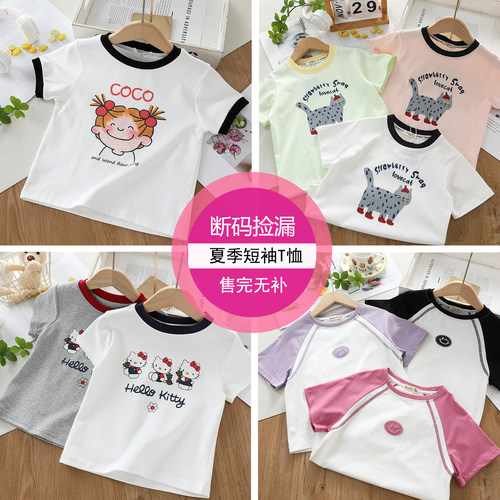 断码福利女童短袖T恤夏季