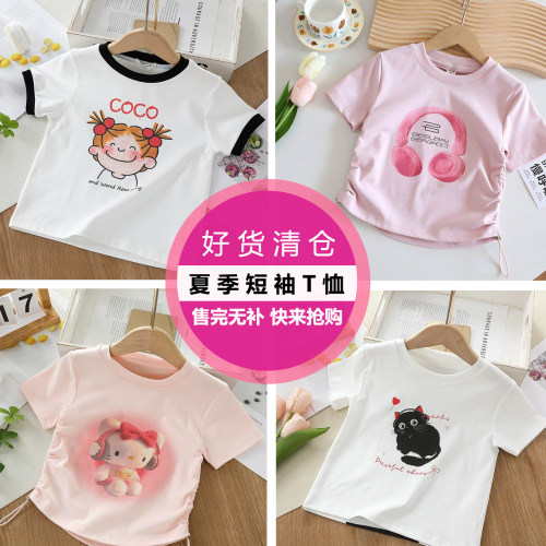 断码福利 女童短袖T恤夏季儿童百搭舒适纯棉半袖上衣休闲体恤衫