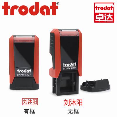 卓达自动出油翻斗小人回墨印章
