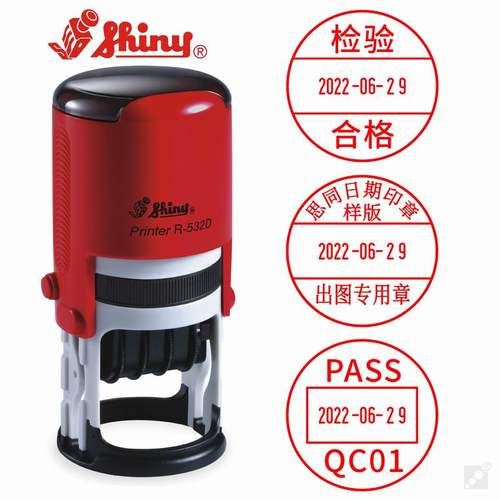 台湾新力可调年月日数字回墨印章
