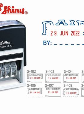 新力回墨自动出油日期可调通用印PAID/RECEIVED/付讫已收英文印章