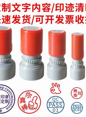 定做图章字母人名姓名字印章QCPASS IQC章弹簧自动合格字数字印章