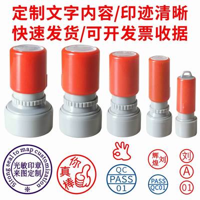 字母人名passiqc弹簧合格印章