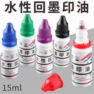回墨水性专用印油环保清洁印台印章翻斗回墨印台印泥专用补充印油
