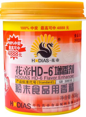 大厨四宝花帝hd一6增香剂鸭货烤鸭铁锅柴鸡羊蝎子羊排增香去腥