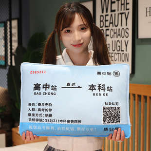 高考加油励志礼品中考考试祝福礼物送学生创意抱枕毕业送同学奖状