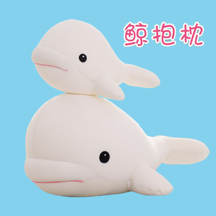 大号鲸鱼抱枕白色海豚泡沫粒子公仔软体弹力大白鲸玩偶女生生日礼