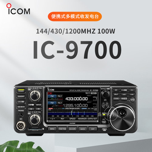 艾可幕icom大功率车载台1200兆