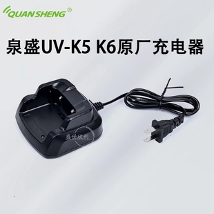 泉盛对讲机配件 UV-K5对讲机座充 泉盛UVK5手台充电器 UVK6充电器
